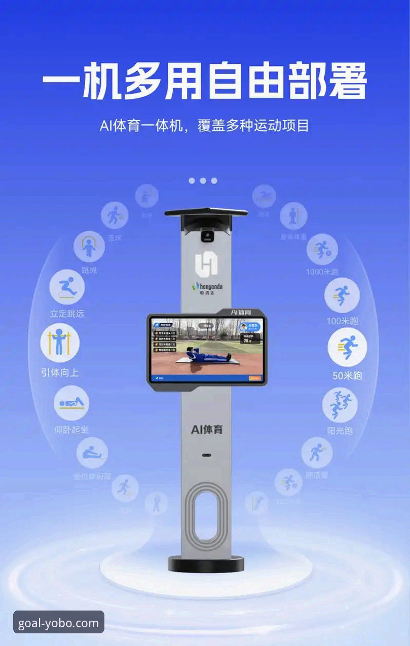 yobo体育平台如何通过移动端技术重塑体育观赛体验？